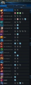 ランサー 新紋章 プリセット(暫定)