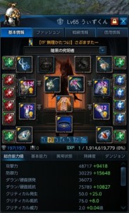 装備プリセット2