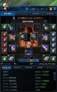 装備プリセット5