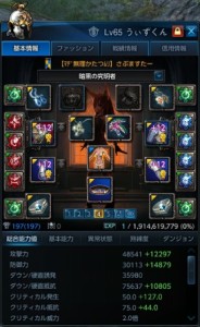 装備プリセット4