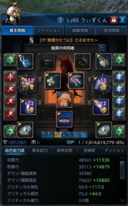 装備プリセット3