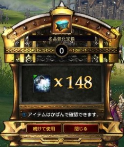 名品強化剤