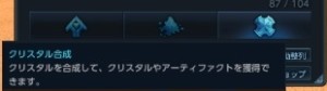 クリスタル合成