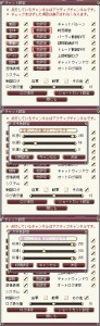 オプション設定 チャット設定 補足
